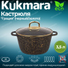 Кастрюля 3,5л со стеклянной крышкой, АП линия "Грация" (черный/золото) кчз35а