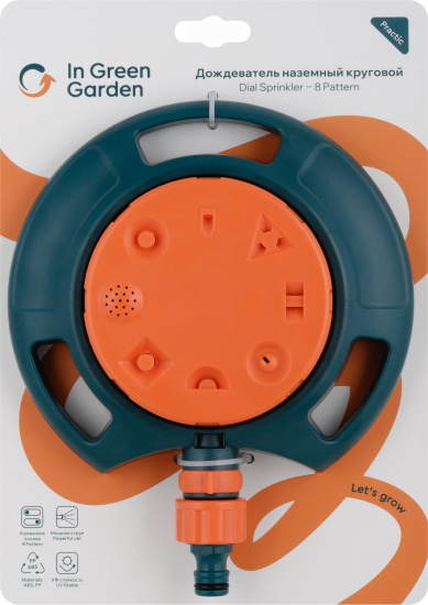 Дождеватель IN GREEN GARDEN наземный круговой, 8 режимов Практик GG555012055