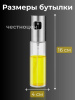 Емкость для масла с распылителем OLS-126-17