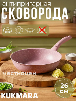 Сковорода 260мм с ручкой,антипригарное покрытие,линия "Тренд" (Роза) 260tsr