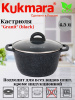 Кастрюля 4,5л со стеклянной крышкой, АП линия "Гранит" (черный) кгч45а
