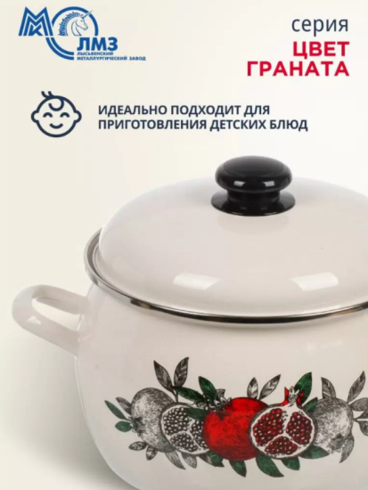 Кастрюля 5,0 литров (Цвет граната) С-4216АП2/4Жм