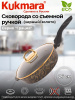 Сковорода глубокая 260мм со съемной ручкой,со стекл.крышкой,АП линия"Грация"(черный/золото)сгчз262а