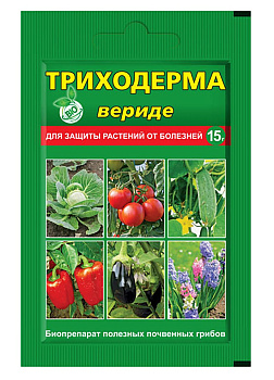 Средство для защиты растений от болезней Триходерма Вериде 15гр  Не использовать дубль