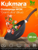 Сковорода Wok (классическая) 280/95мм с ручкой, АП линия "Гранит ультра" (синий) свкгг280а
