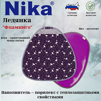 Ледянка принтованная (ЛГП52/Ф с фламинго),,
