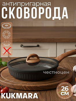 Сковорода 260мм с ручкой,со стеклянной крышкой, АП линия "Стелла" (Ристретто) сср261а