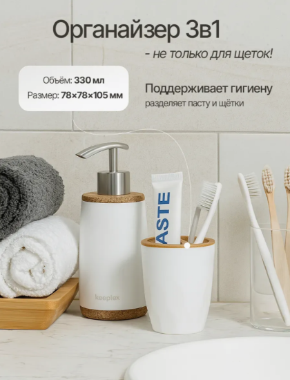 Стакан для зубных щеток Keeplex Wood KL500510624,,