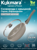 Сковорода 240/60мм со съемной ручкой, стекл.крышкой АП(свет. мрамор) смс24604а