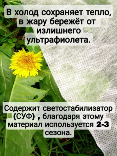 Укрывной материал 80мкм 3,2*10м белый