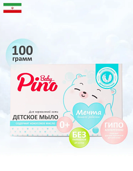Мыло детское 100гр для нормальной кожи Baby Pino,,
