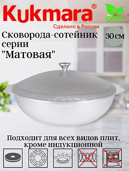 Сковорода-сотейник 300/75мм с309