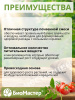 Почвобрикет 10л Крепкая рассада БИОМАСТЕР