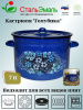Кастрюля 7,0л 1с18с син. с зерн. Голубика 