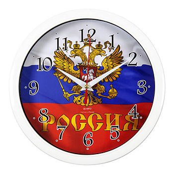 2222-274 Часы настенные "21 Век" "Россия" круг d=22см корпус белый