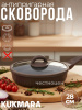 Сковорода 280мм с ручкой,со стеклянной крышкой, АП линия "Стелла" (Мокко) ссм281а 