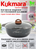 Кастрюля-жаровня 3,0л со стекл.крышкой АП "Гранит ультра" (синий) жгг31а
