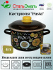 Кастрюля цил. 4,0л черн. Паста/Паста 1RD201M 