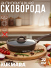 Сковорода 220мм с ручкой,со стеклянной крышкой, АП линия "Стелла" (Мокко) ссм221а