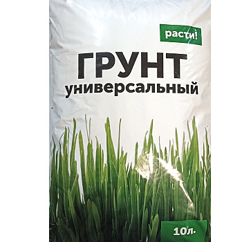 Грунт универсальный 10л Расти