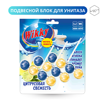 Блок подвесной для унитаза Wikky 3шт Цитрусовая свежесть,,
