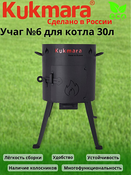 Учаг №6 для котла 30л ук16,,