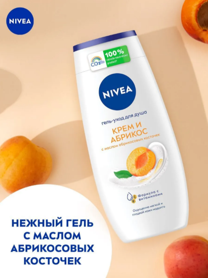 Гель для душа 250мл Крем абрикос NIVEA SHOWER,,