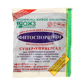 Средство для защиты растений от болезней 100гр Фитоспорин-М суперрастворимый (паста)