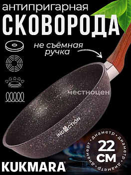 Сковорода 220мм с ручкой, ап "Гранит ультра индукционная" (синий) сггиш220а