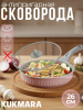 Сковорода 260мм с ручкой,со стеклянной крышкой, АП линия "Стелла" (капучино) сск261а