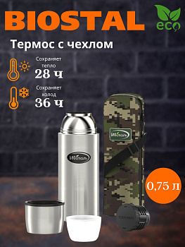 Термос "BIOSTAL-Охота" у/г чехол NВP-750В