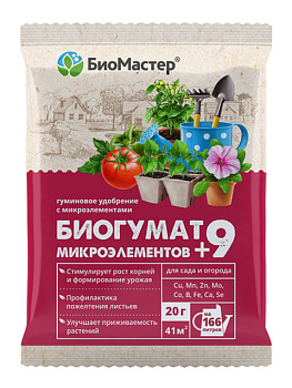 Удобрение для рассады 20гр БиоГумат + 9 микроэлементов БиоМастер