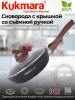 Сковорода 260мм со съемной ручкой, стеклянная крышка АП линия"Гранит ультра" (оригинальный) сго263а