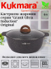 Кастрюля-жаровня 4л со стеклянной крышкой, АП "Гранит ультра индукционная"(Оригинальный) жгои41а