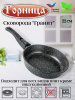 Сковорода 220/55мм со съемной ручкой без крышки с2253аг
