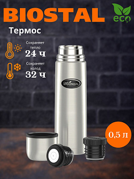 Термос у/г NВ-500-2  (BIOSTAL) 2 пробки 
