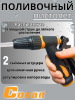 Насадка распылитель Conan в наборе с двумя быстросъемами COSG08011 OLS-778-12,,