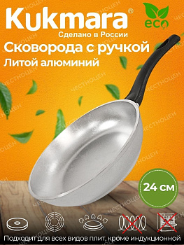 Сковорода 240/60мм с ручкой (утолщенное дно) с241 