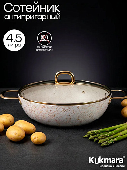 Сотейник 300/85мм с ручками , со стеклянной крышкой, АП линия "Грация" (белый/золото) сгбз308а 