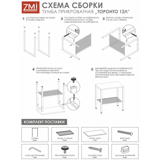 Тумба прикроватная "ТОРОНТО 12Л" (Белый)