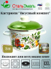 Кастрюля 3,0л цил. Вкусный компот 6RD181М белосн.