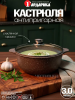 Кастрюля алюминиевая с антипригарным покрытием и стеклянной крышкой 3л серии "Алтай" 1703-07-10
