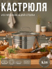 Кастрюля нерж. 22см OLS-SJJ-4
