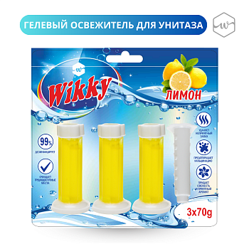 Стик гелиевый для унитаза Wikky 3шт Лимон,,