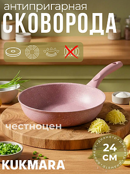 Сковорода 240мм с ручкой,антипригарное покрытие,линия "Тренд" (Роза) 240tsr