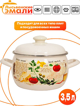 Кастрюля 3,5л "Капрезе" С-4213АП2/4Жм,,