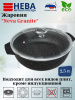 Жаровня со стекл. крышкой 2,5л «Neva Granite» NG6525