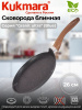 Сковорода блинная 260мм с ручкой, АП линия "Гранит ультра" (синий) сбгг260а 