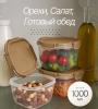 Контейнер для продуктов Sugar&Spice Wood герметичный 1л квадратный SE224310624