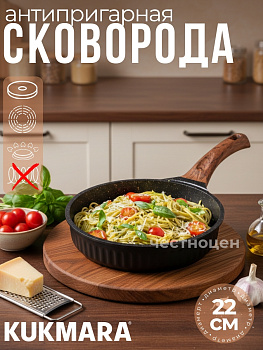 Сковорода 220мм с ручкой, АП линия "Стелла" (Ристретто) сср220а